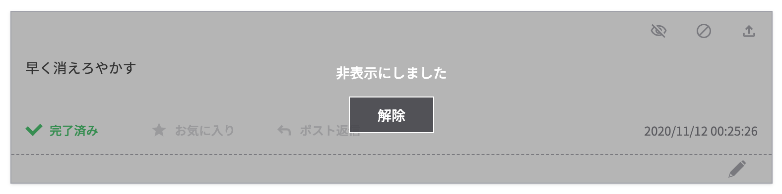 あの日、お題箱に悪口なげたキッズに会いたい