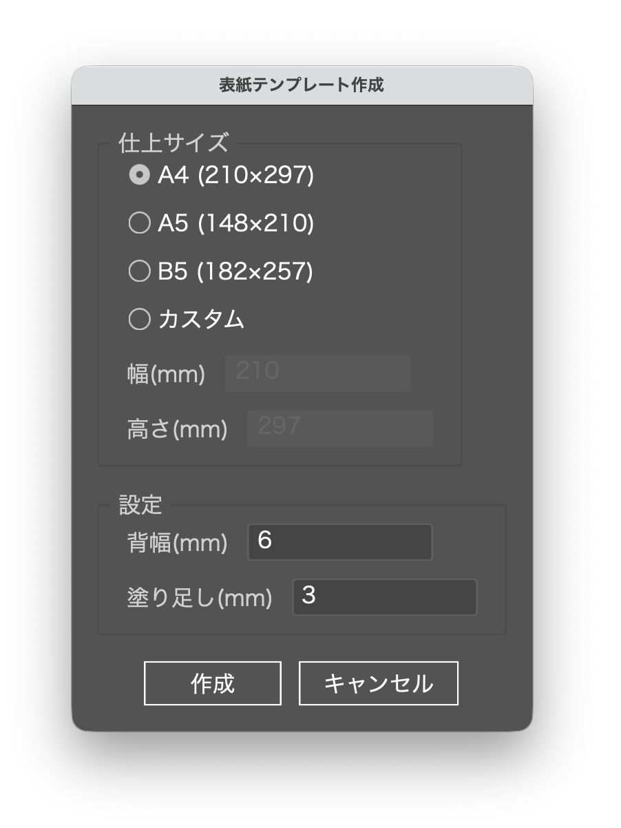 背幅トンボを作るIllustratorスクリプト